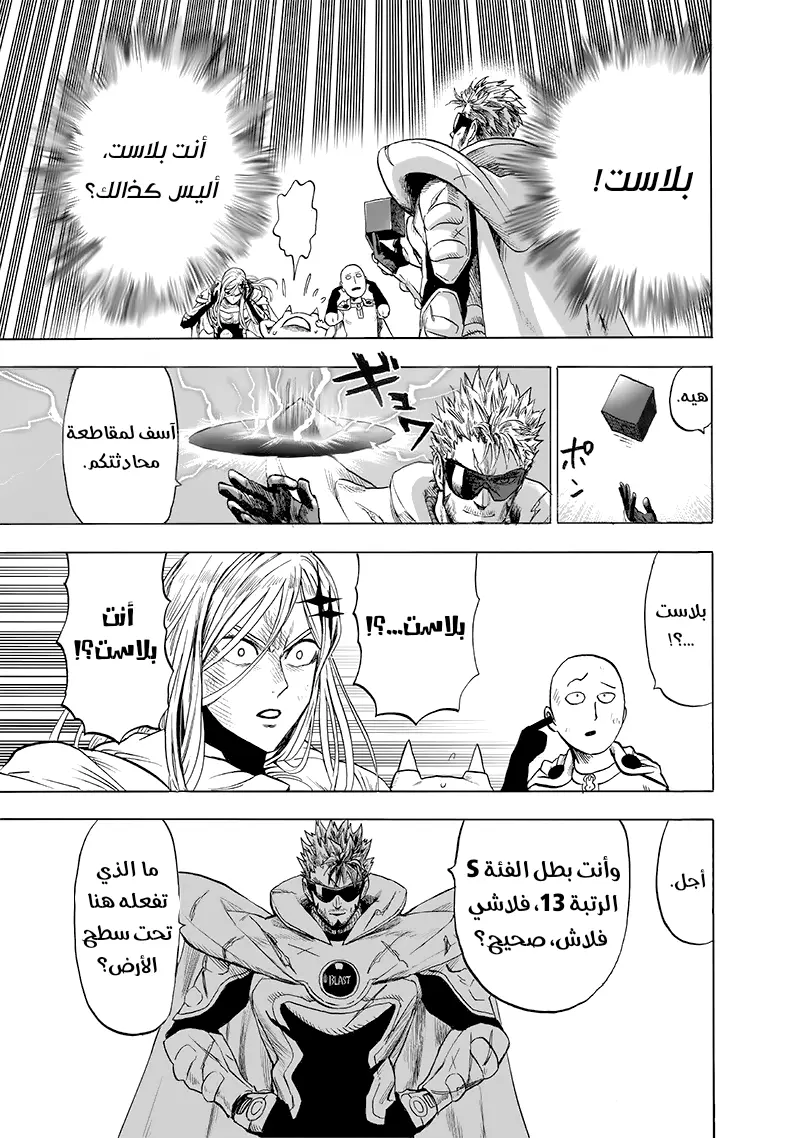 Read One Punch Man AR Manga Online