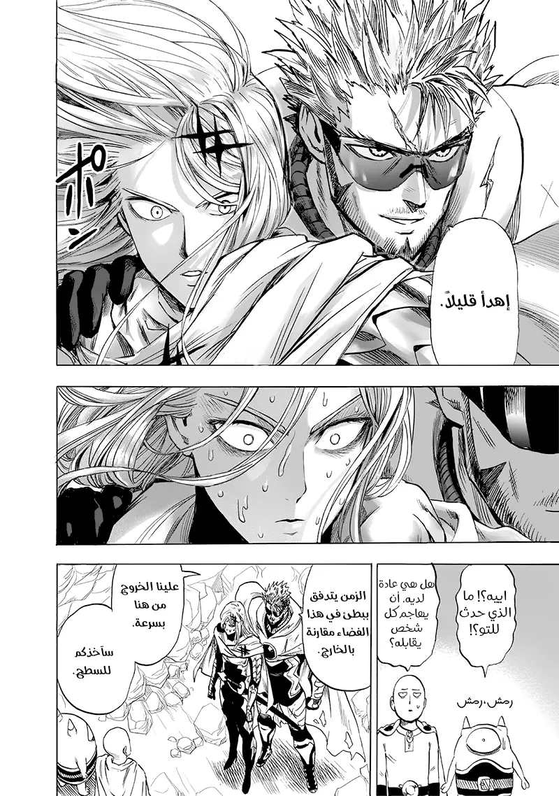 Read One Punch Man AR Manga Online
