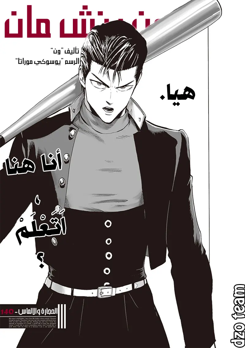Read One Punch Man AR Manga Online