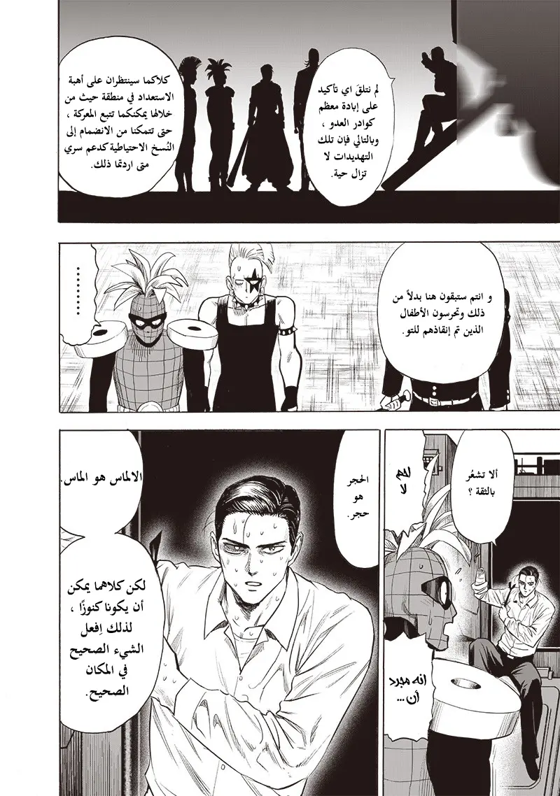 Read One Punch Man AR Manga Online