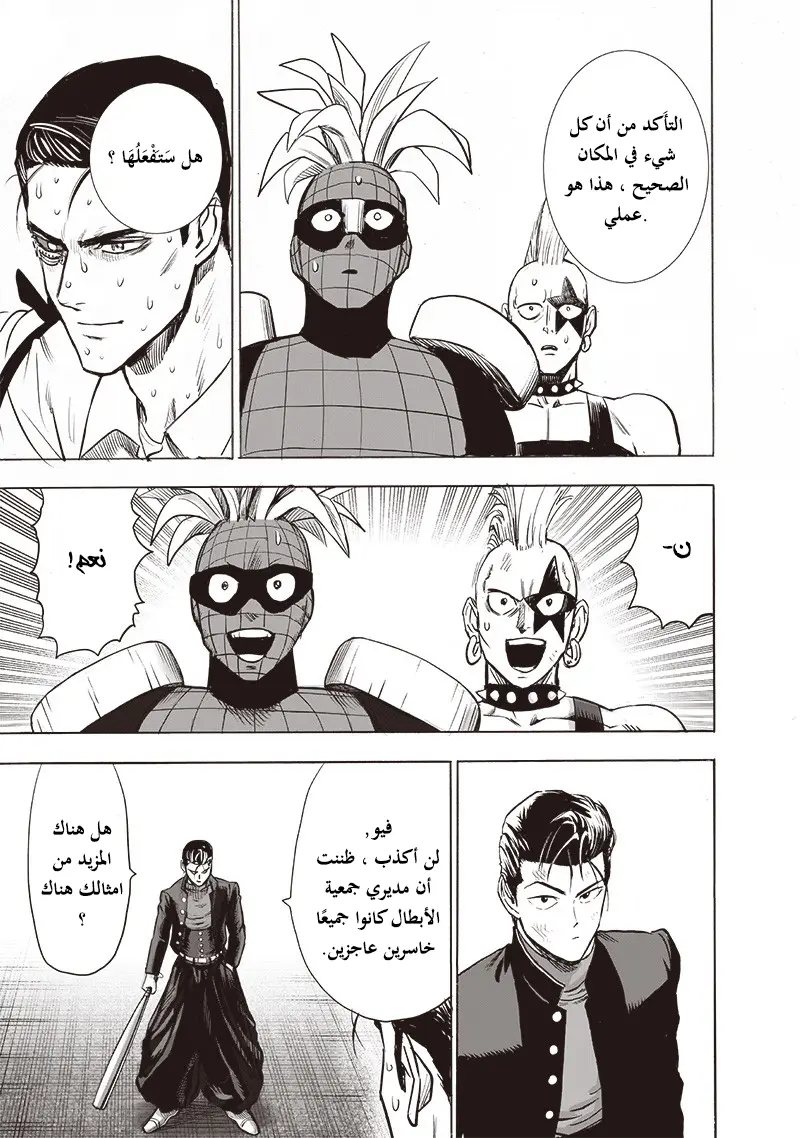 Read One Punch Man AR Manga Online