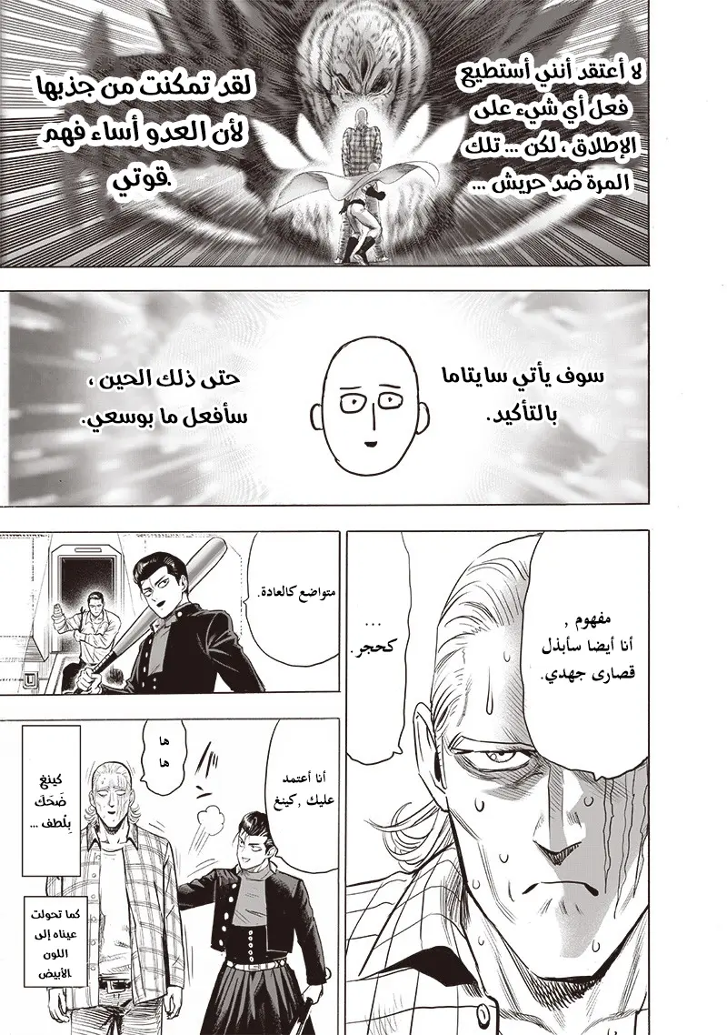 Read One Punch Man AR Manga Online