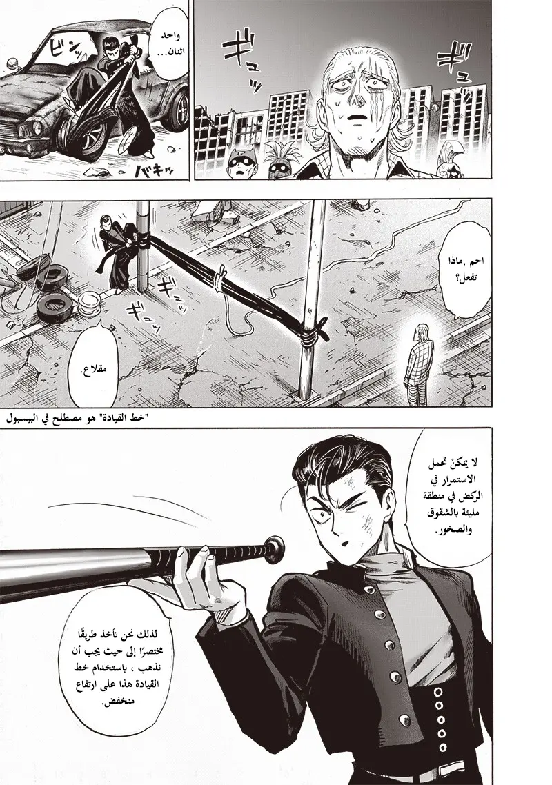 Read One Punch Man AR Manga Online
