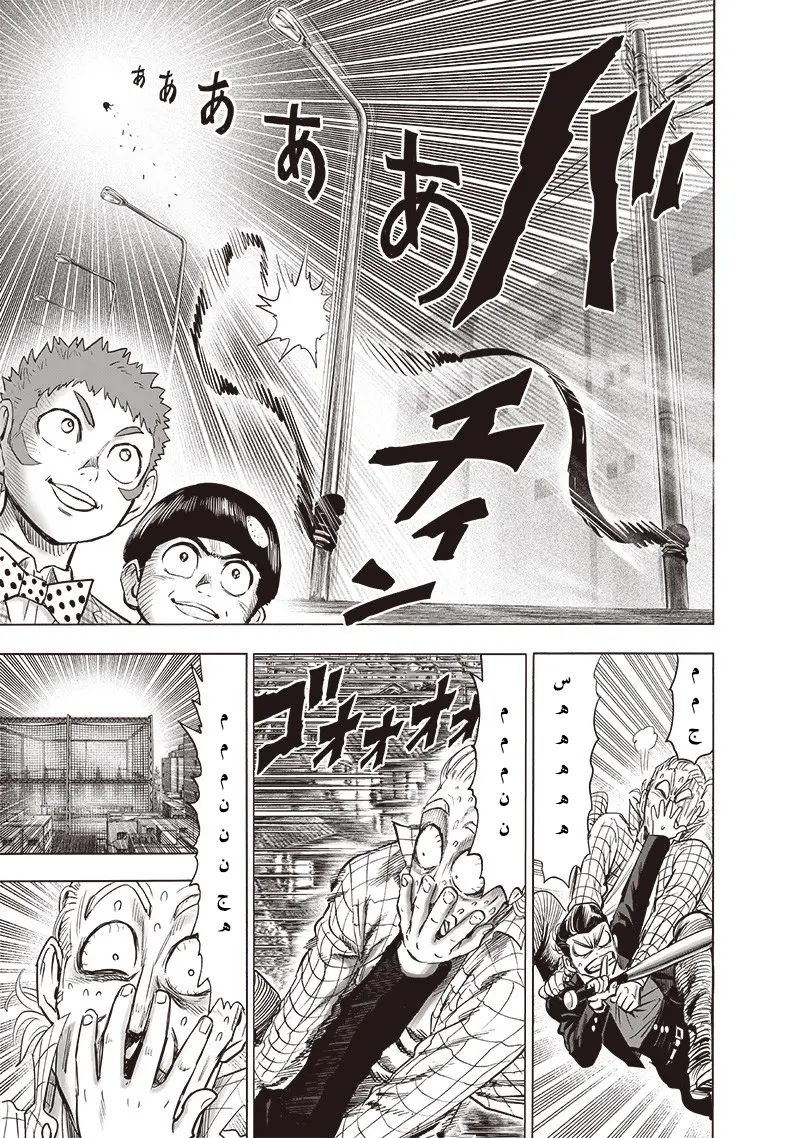 Read One Punch Man AR Manga Online