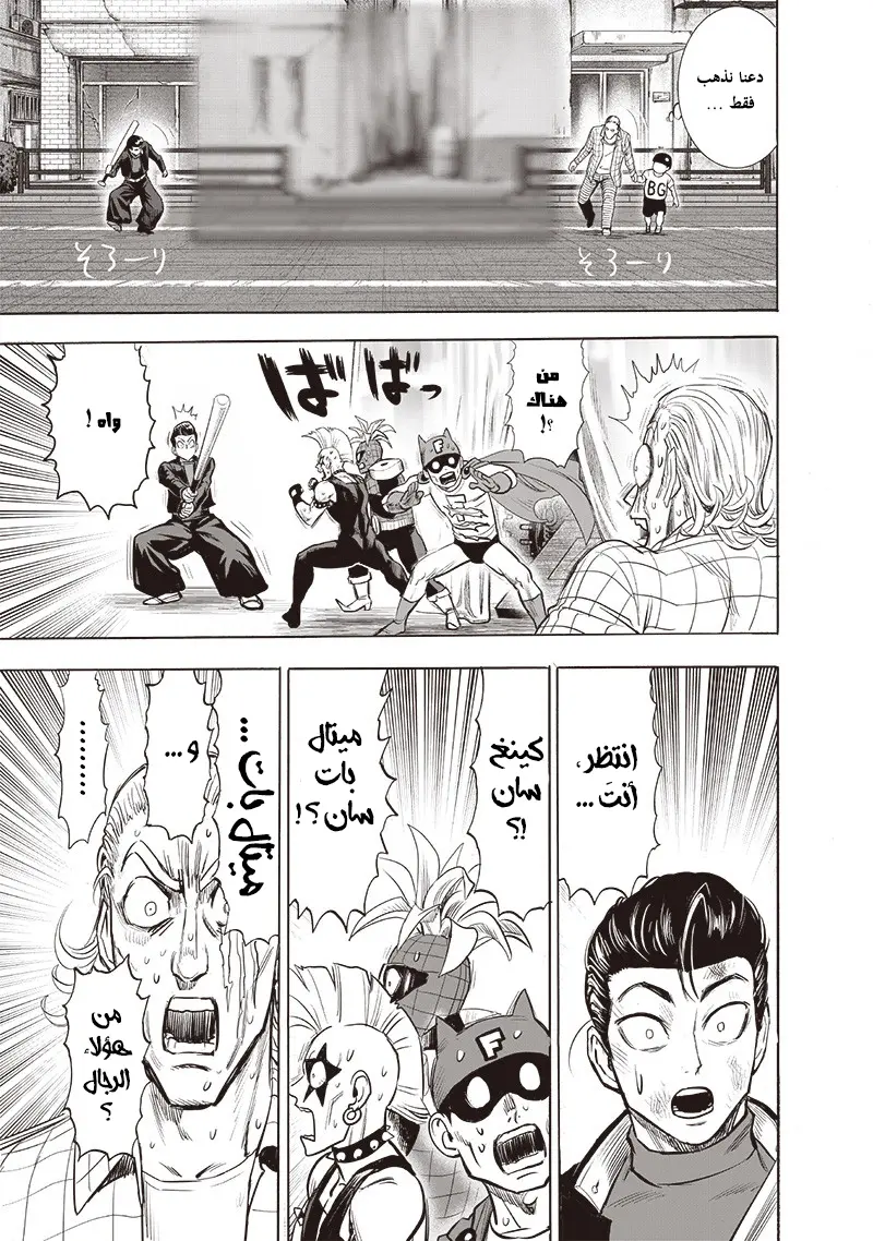 Read One Punch Man AR Manga Online