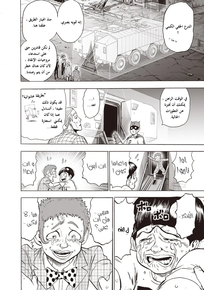 Read One Punch Man AR Manga Online