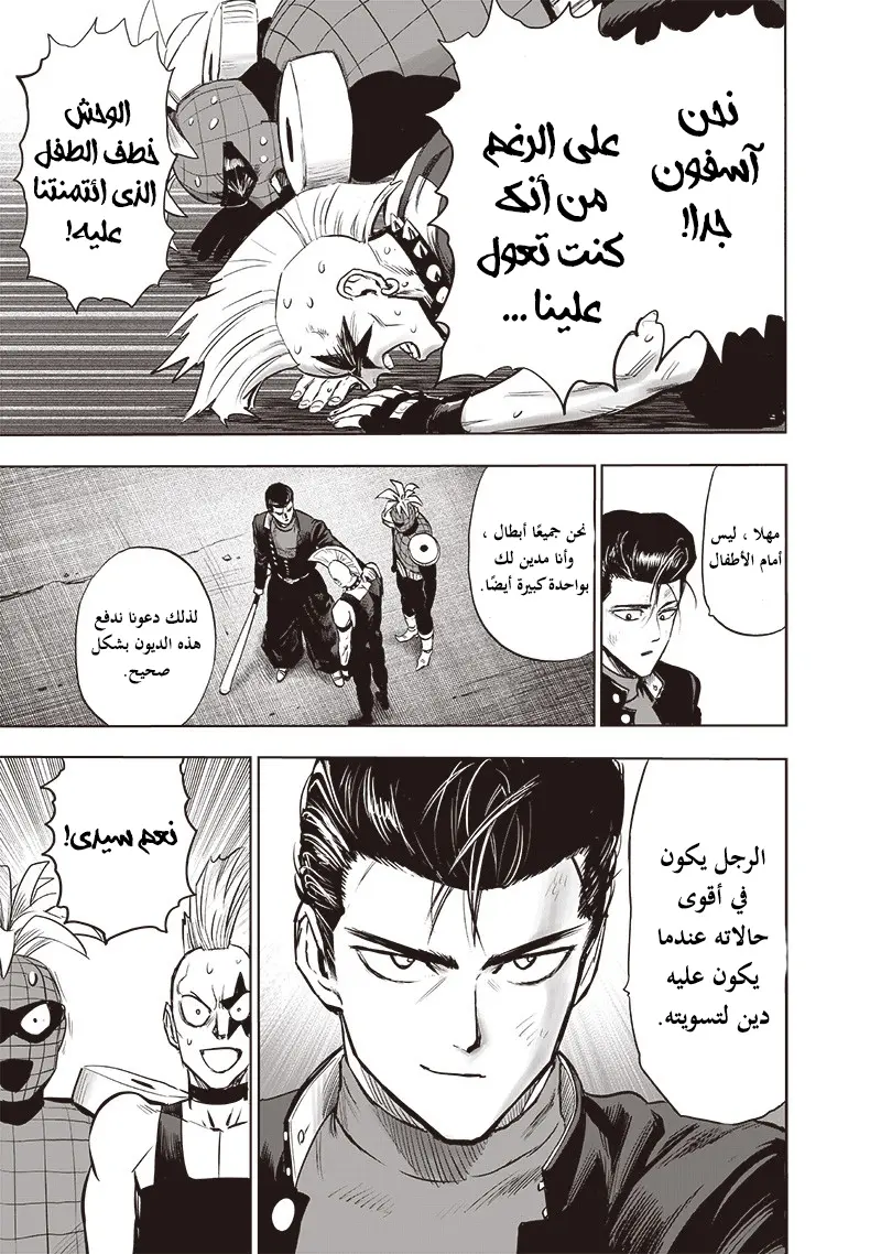 Read One Punch Man AR Manga Online