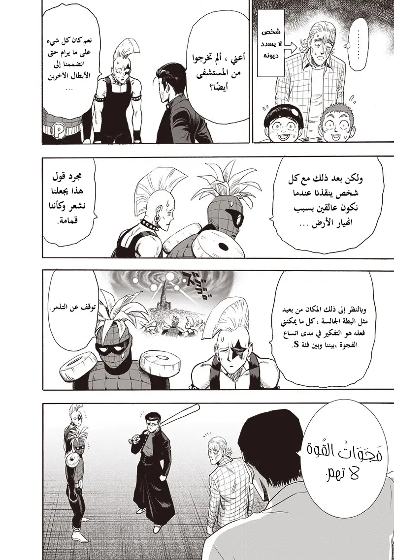 Read One Punch Man AR Manga Online