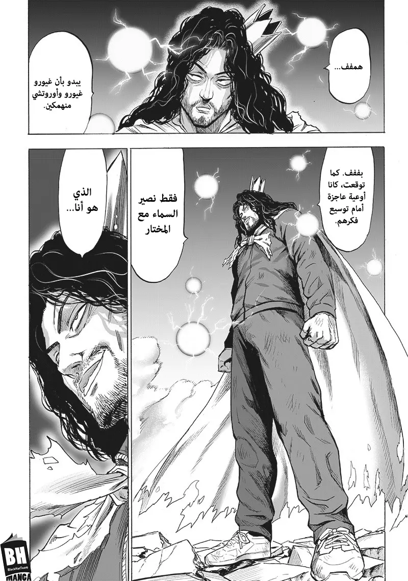 Read One Punch Man AR Manga Online