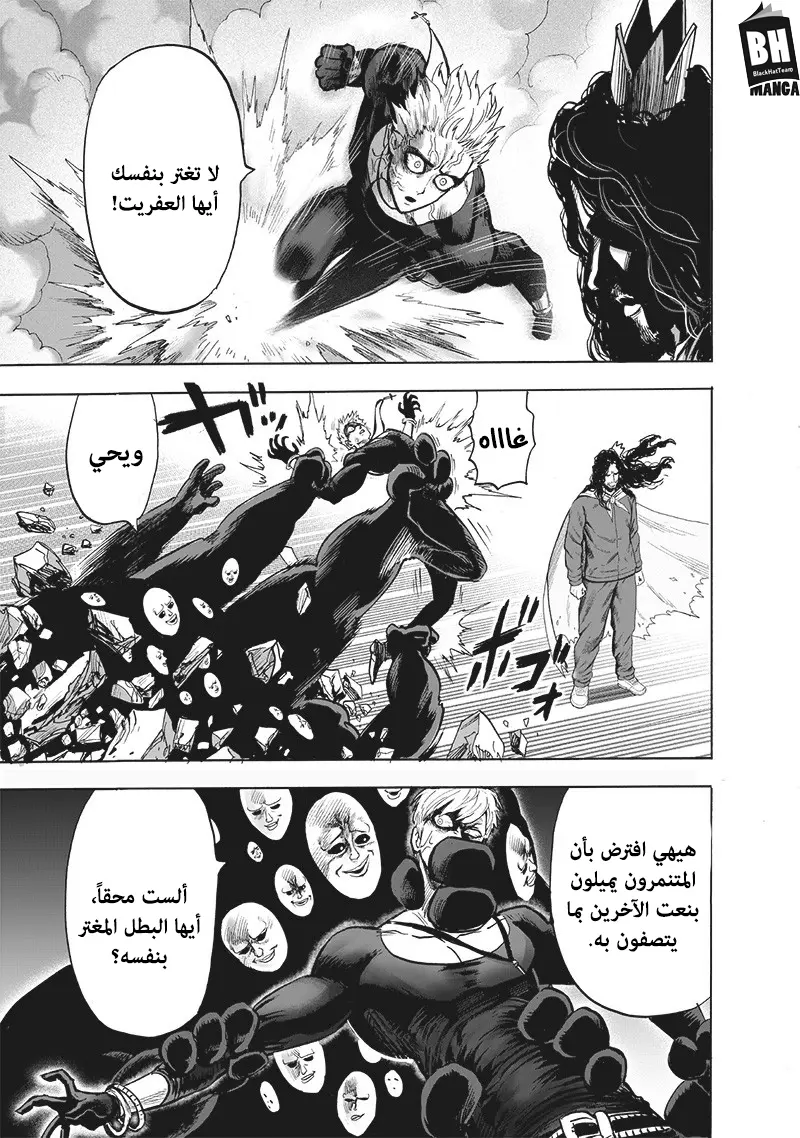 Read One Punch Man AR Manga Online