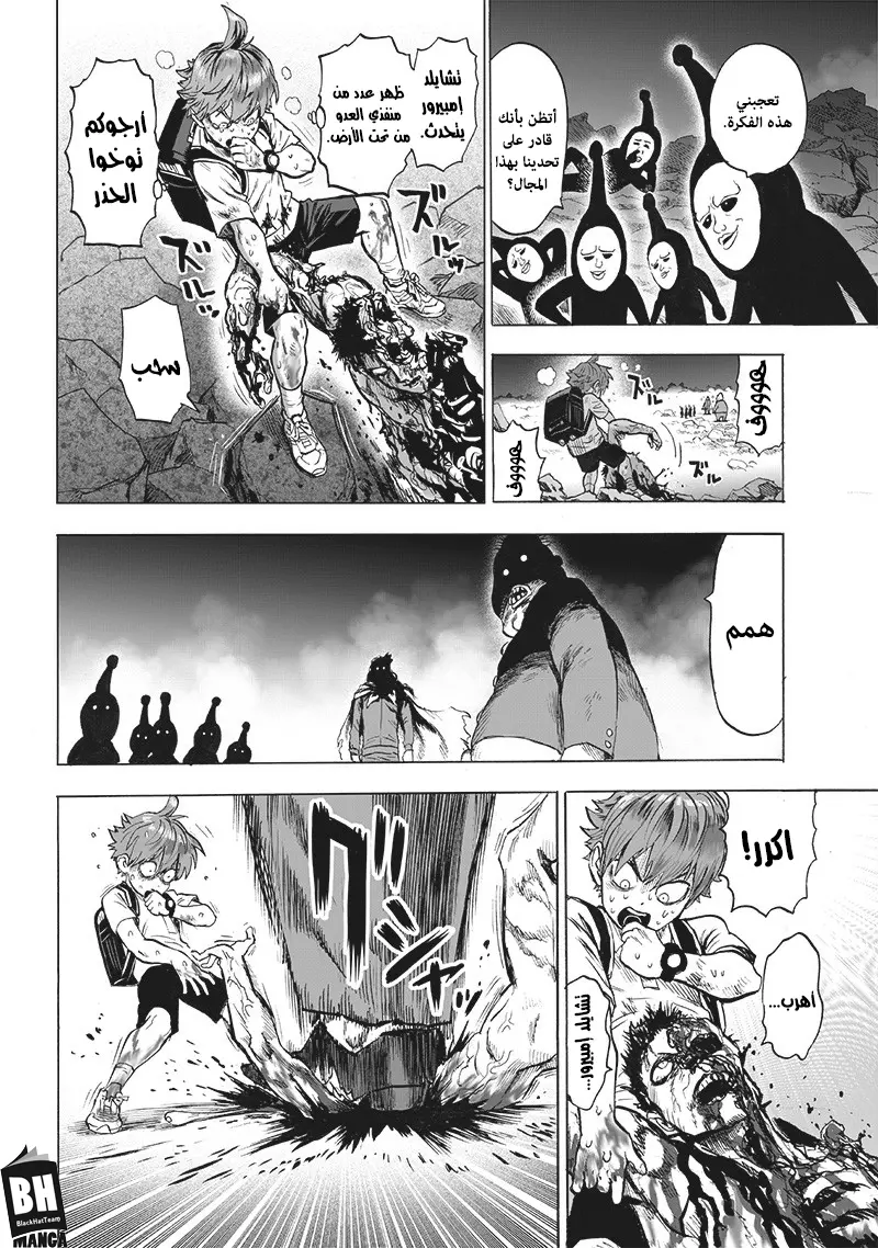 Read One Punch Man AR Manga Online