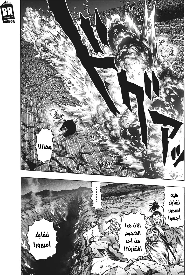 Read One Punch Man AR Manga Online