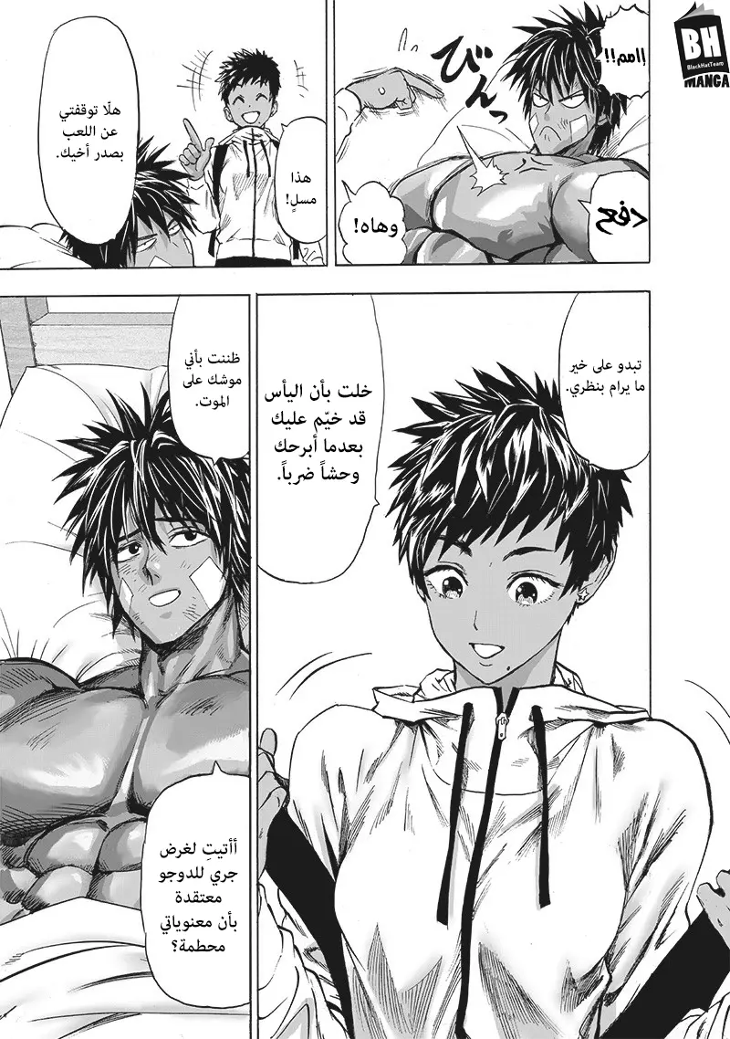 Read One Punch Man AR Manga Online