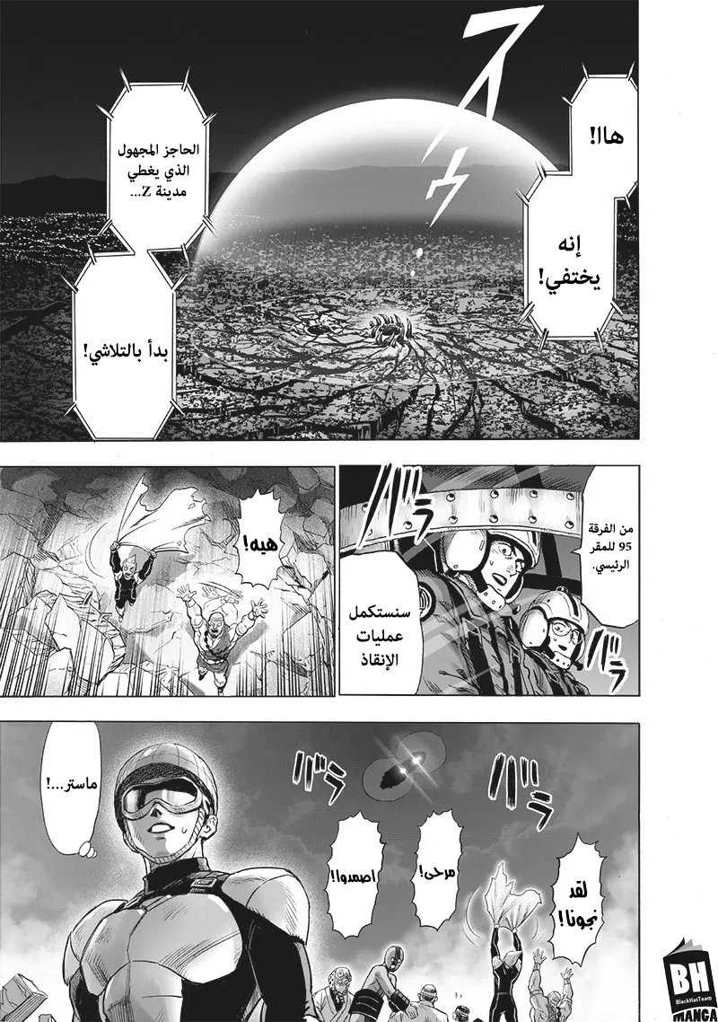 Read One Punch Man AR Manga Online