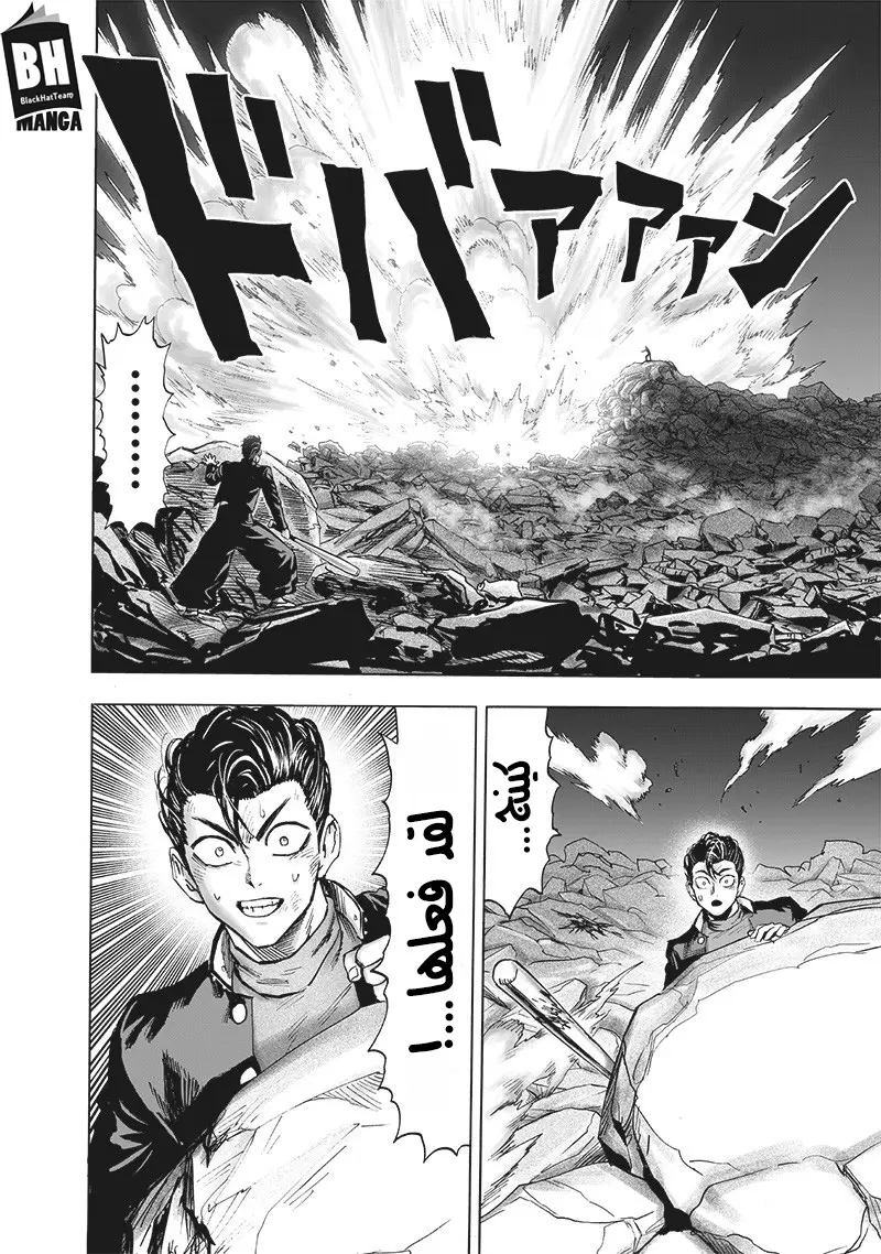 Read One Punch Man AR Manga Online