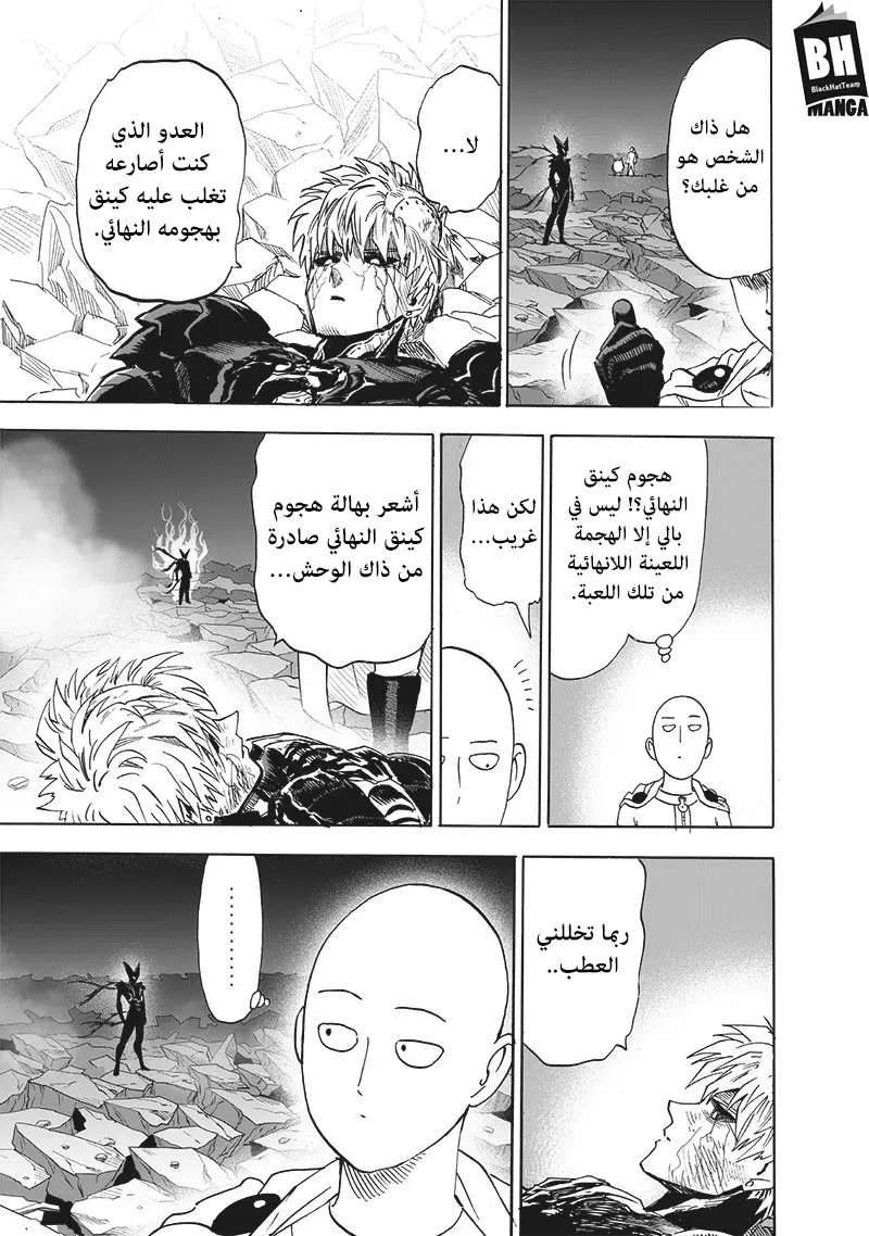 Read One Punch Man AR Manga Online