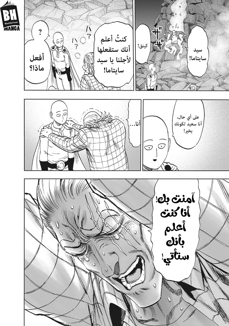Read One Punch Man AR Manga Online