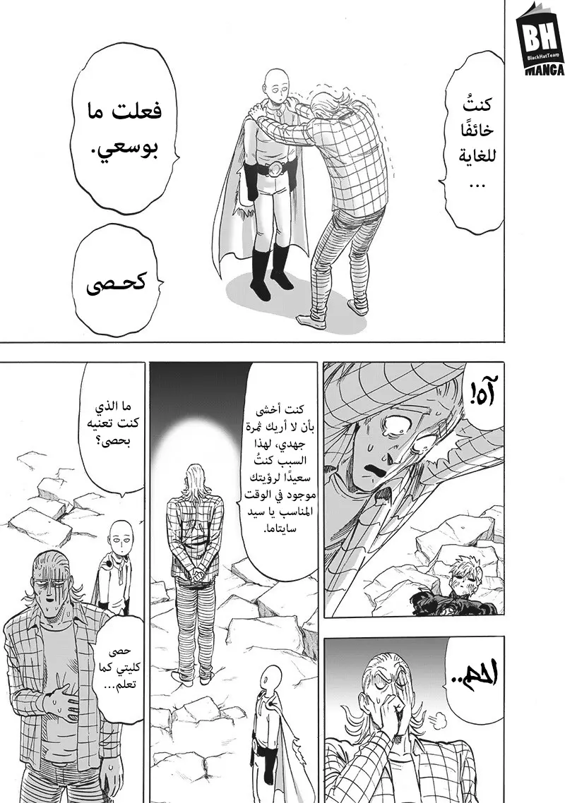 Read One Punch Man AR Manga Online