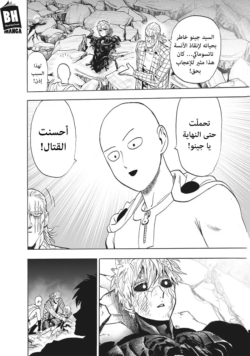 Read One Punch Man AR Manga Online