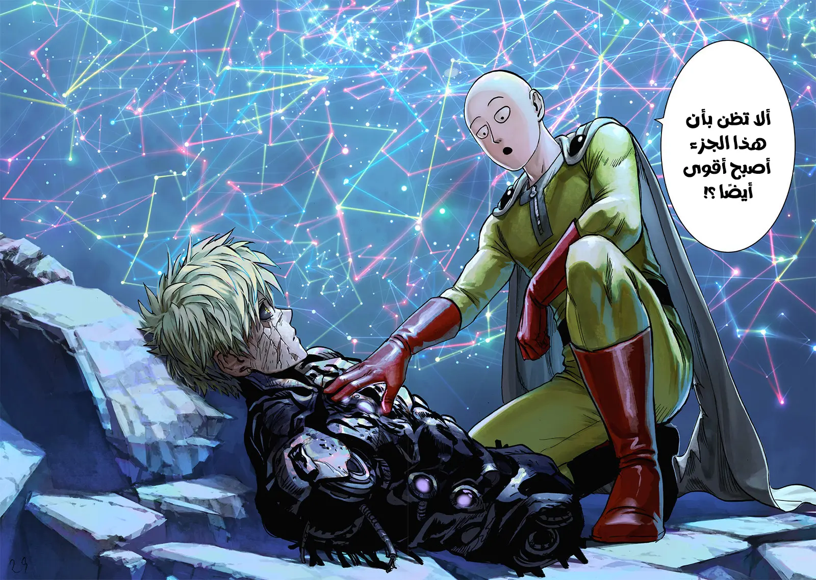 Read One Punch Man AR Manga Online