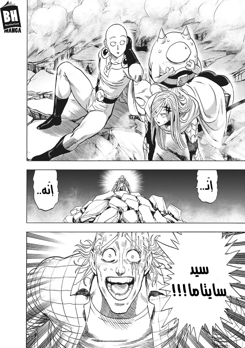 Read One Punch Man AR Manga Online