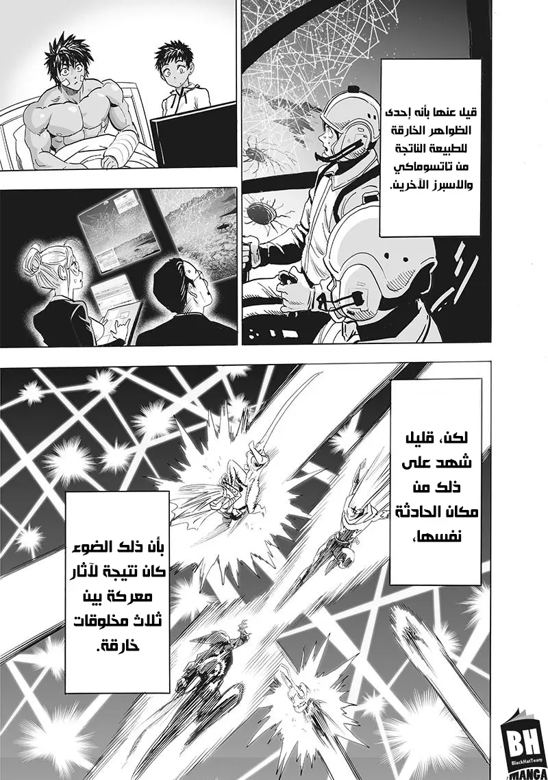 Read One Punch Man AR Manga Online