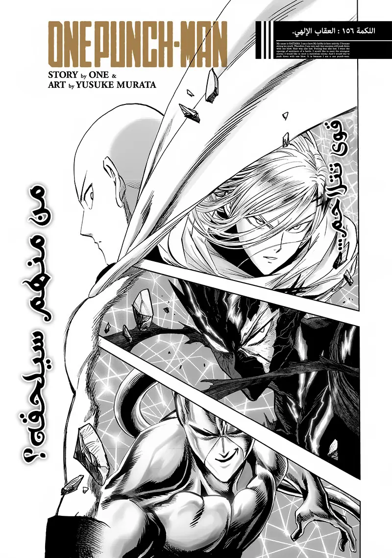 Read One Punch Man AR Manga Online