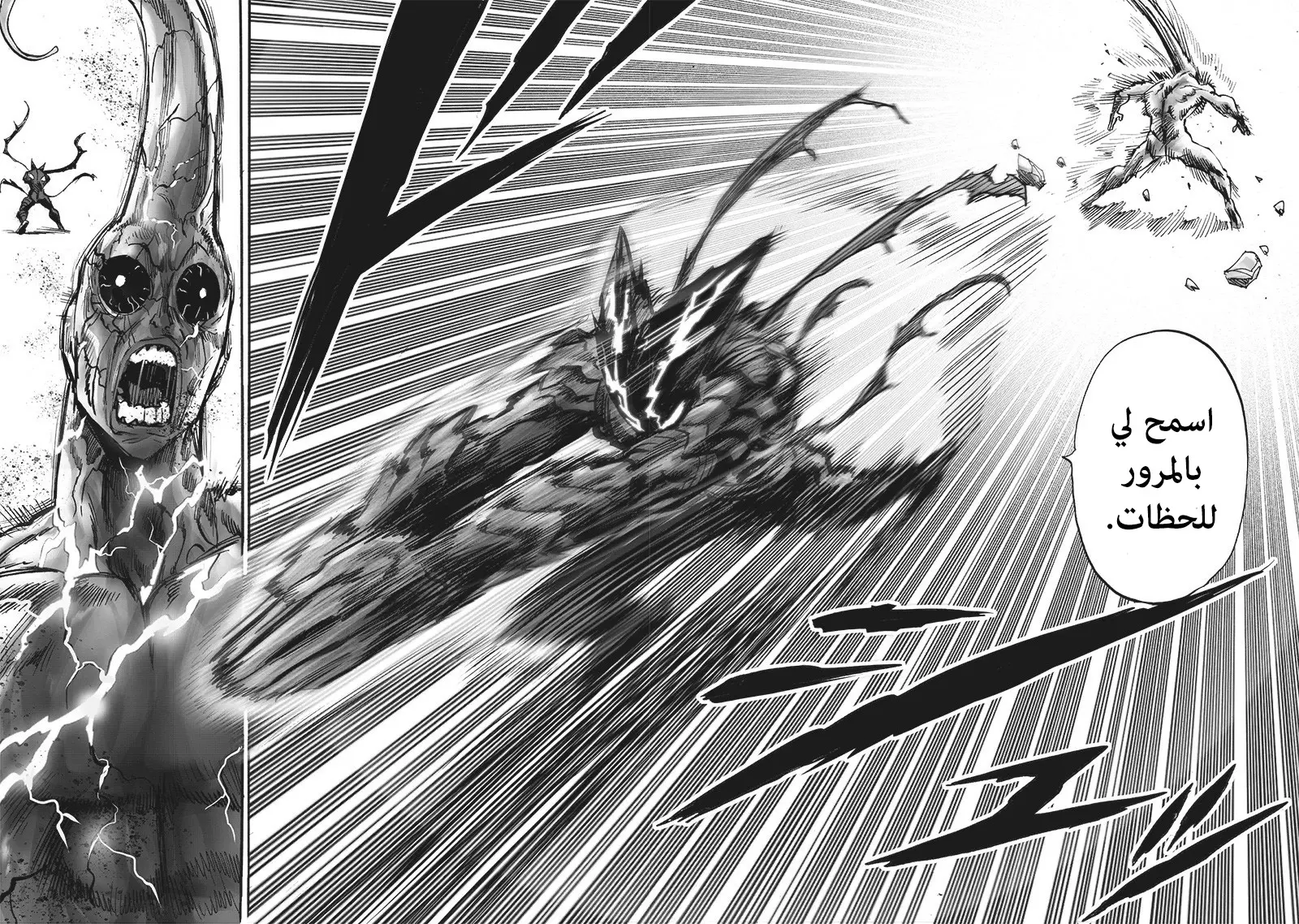 Read One Punch Man AR Manga Online