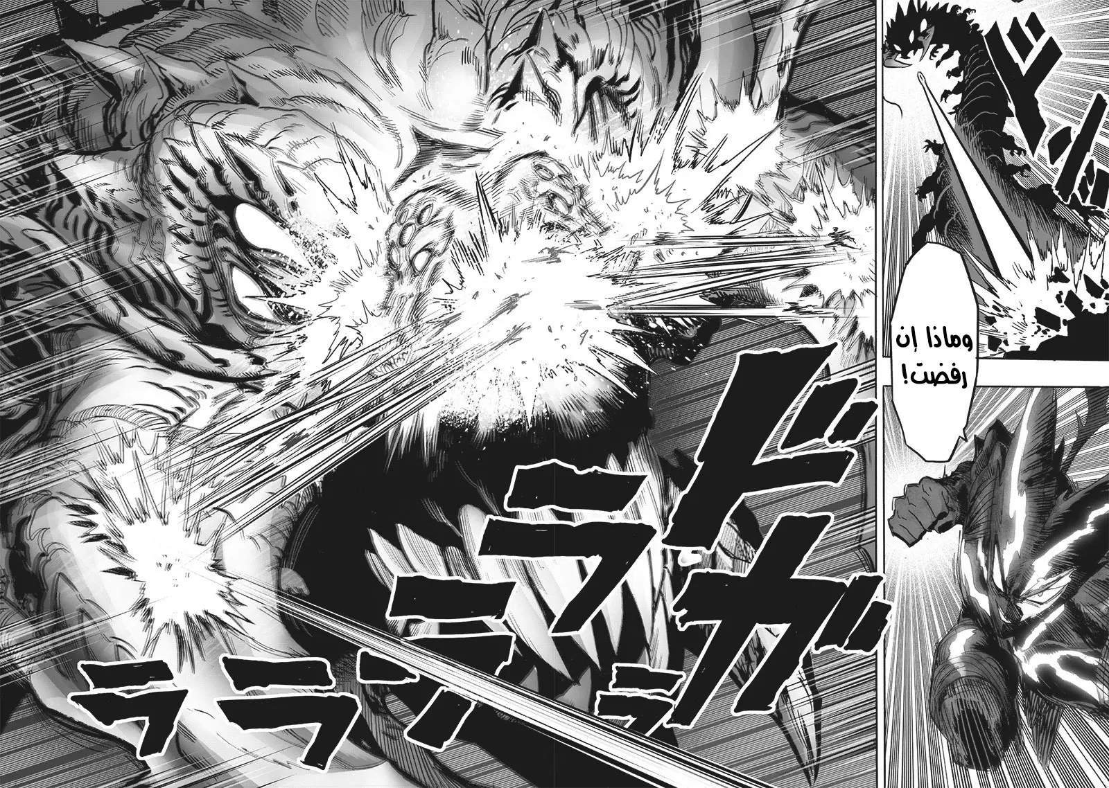 Read One Punch Man AR Manga Online