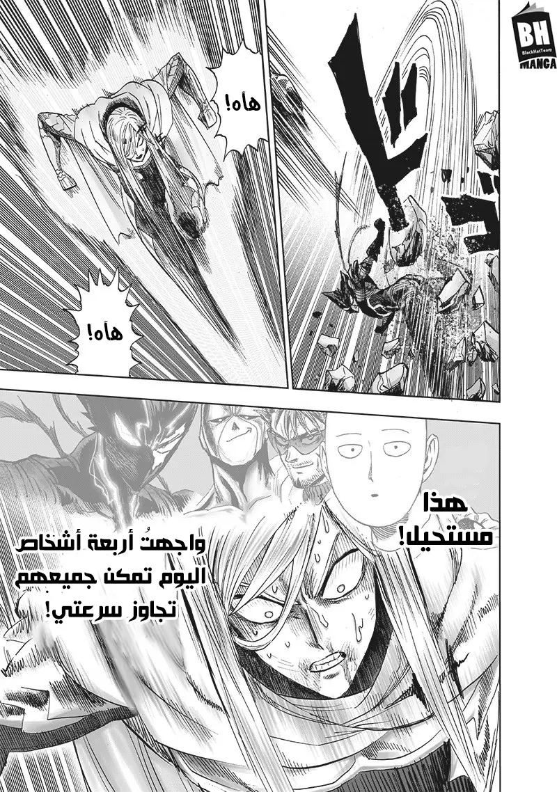 Read One Punch Man AR Manga Online