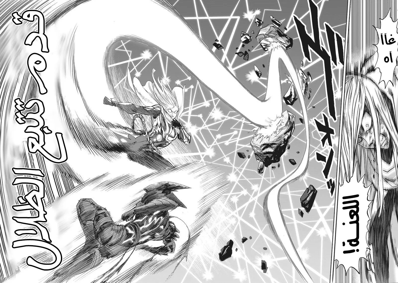 Read One Punch Man AR Manga Online