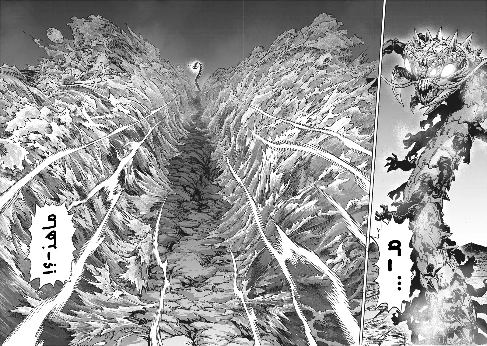 Read One Punch Man AR Manga Online