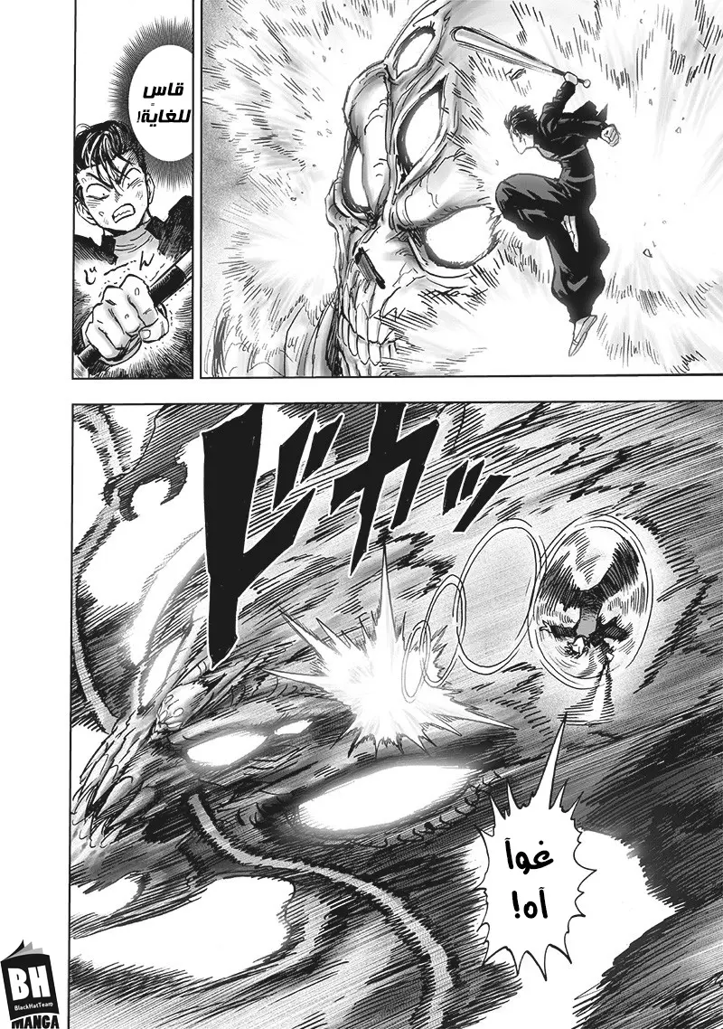 Read One Punch Man AR Manga Online