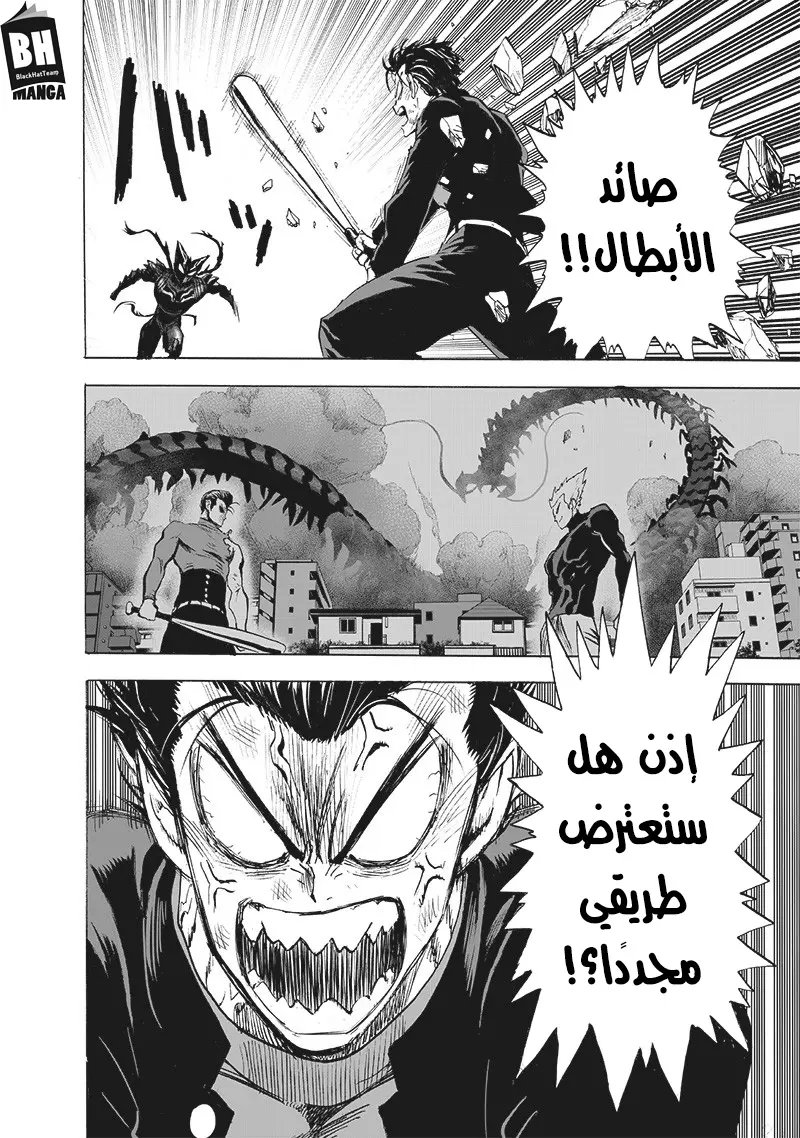 Read One Punch Man AR Manga Online