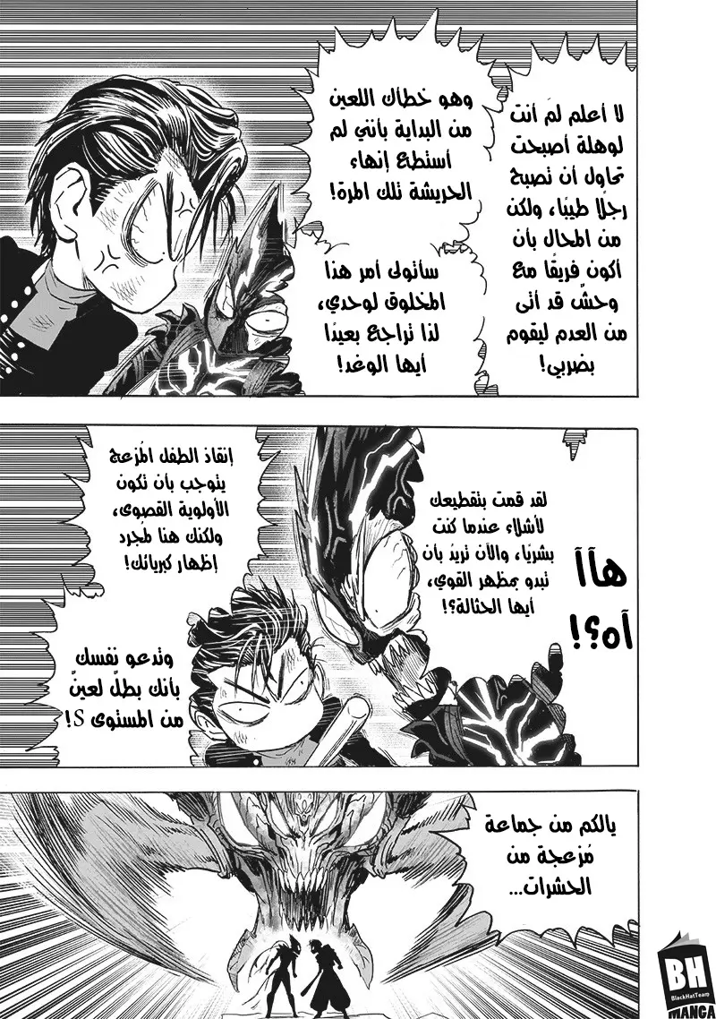 Read One Punch Man AR Manga Online