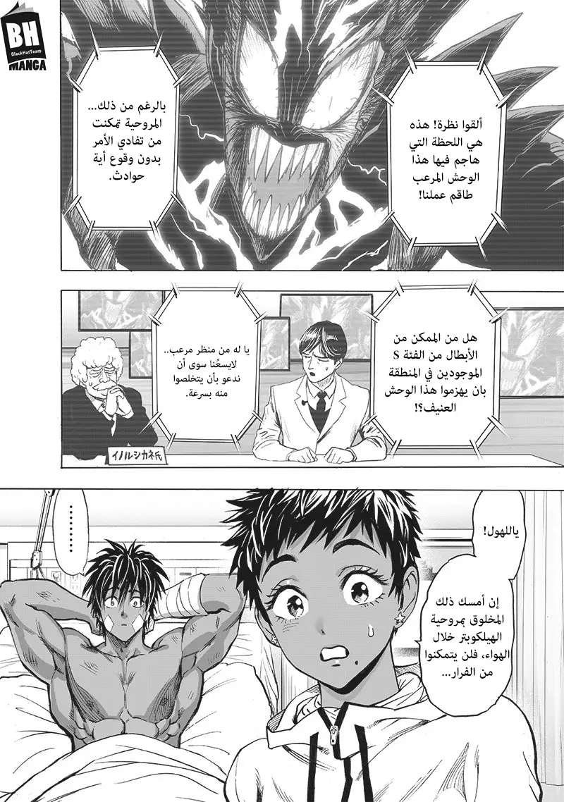 Read One Punch Man AR Manga Online