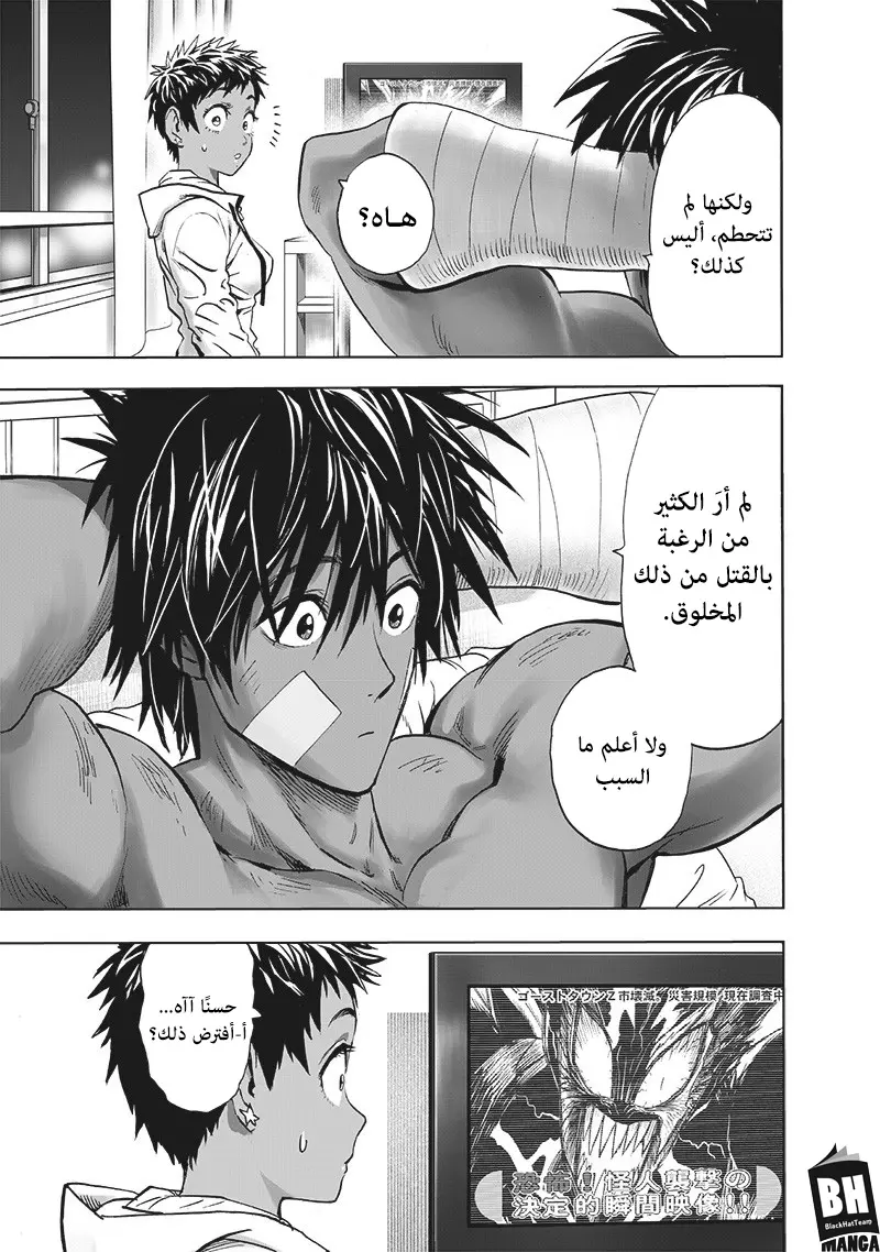 Read One Punch Man AR Manga Online