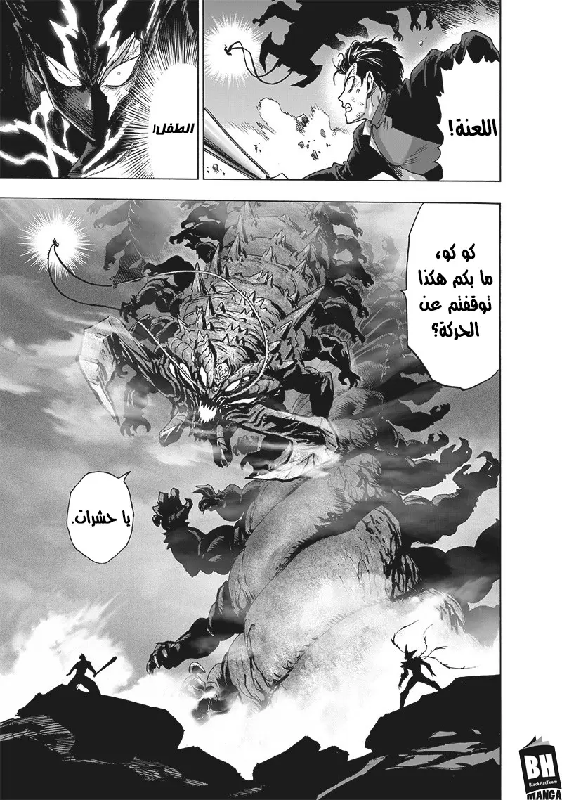 Read One Punch Man AR Manga Online