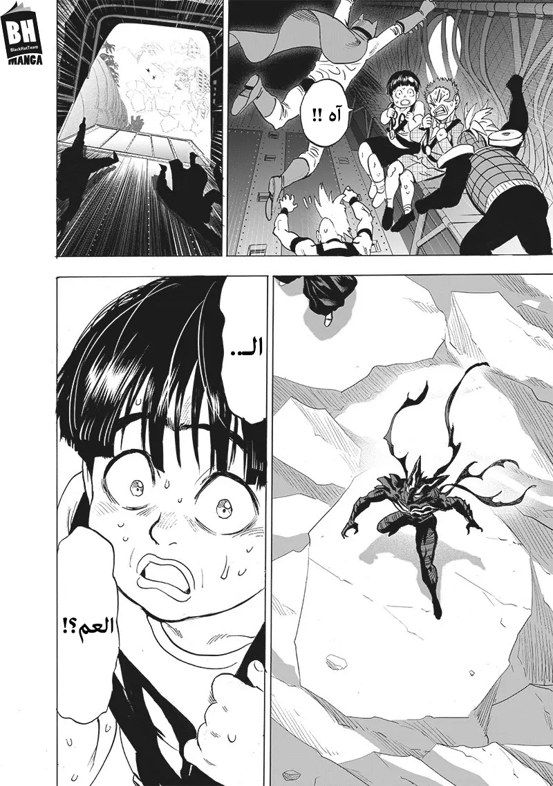 Read One Punch Man AR Manga Online
