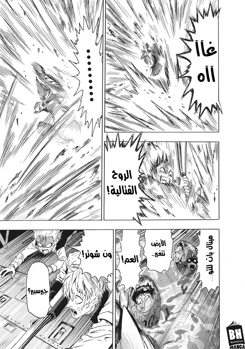 Read One Punch Man AR Manga Online