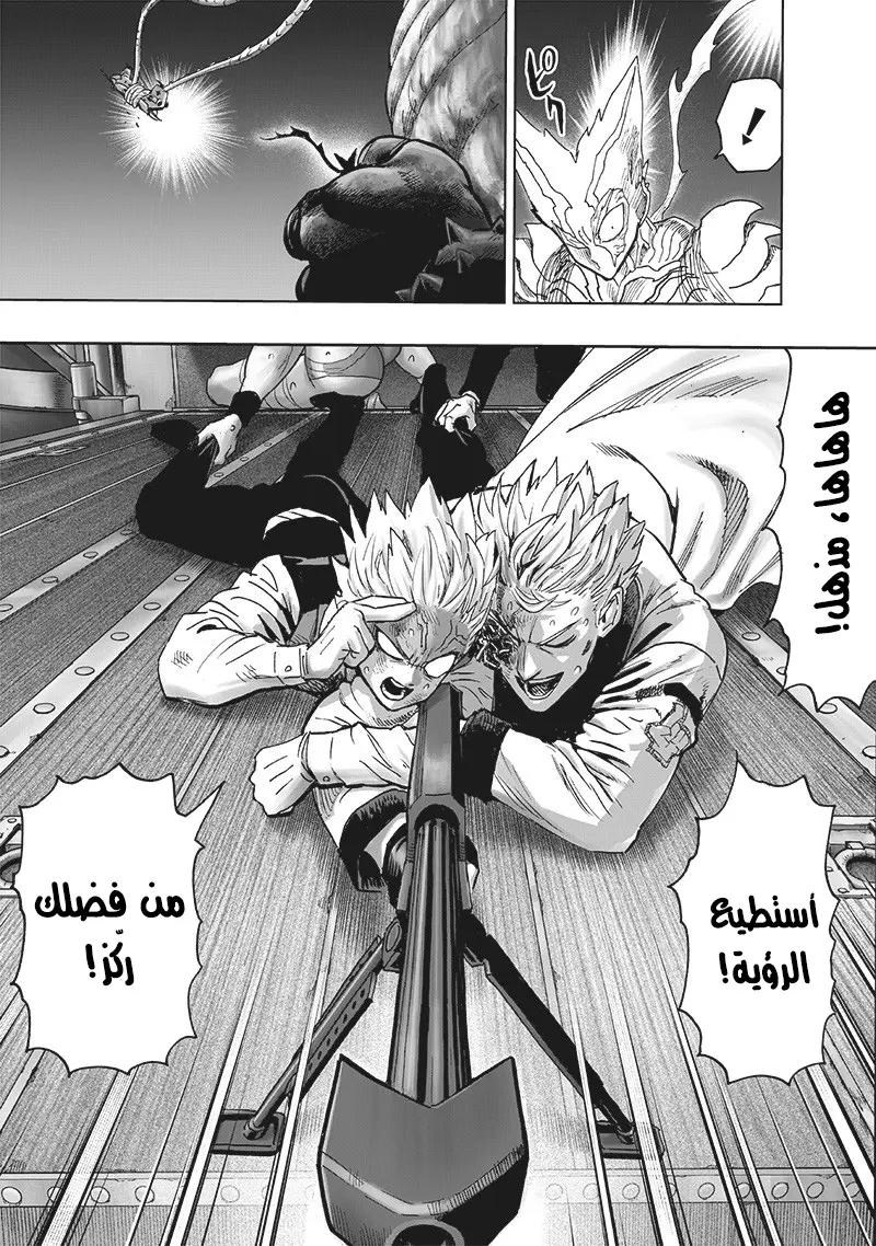 Read One Punch Man AR Manga Online