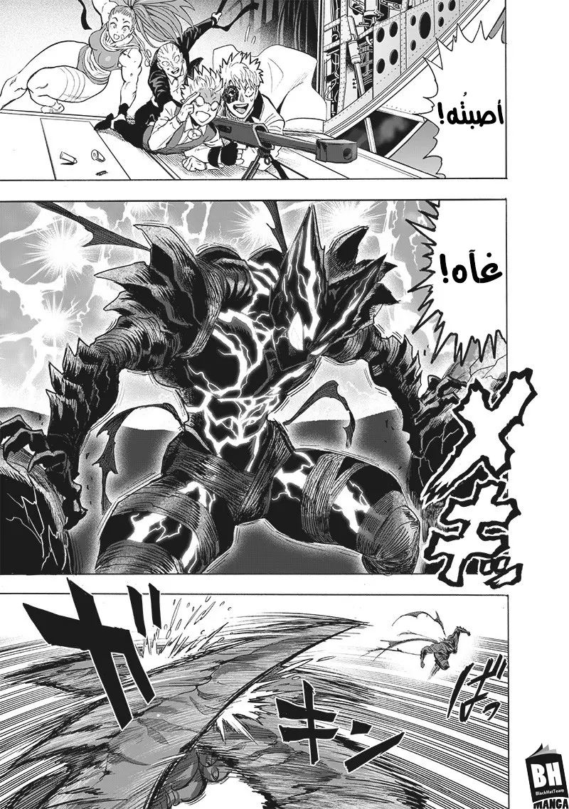 Read One Punch Man AR Manga Online