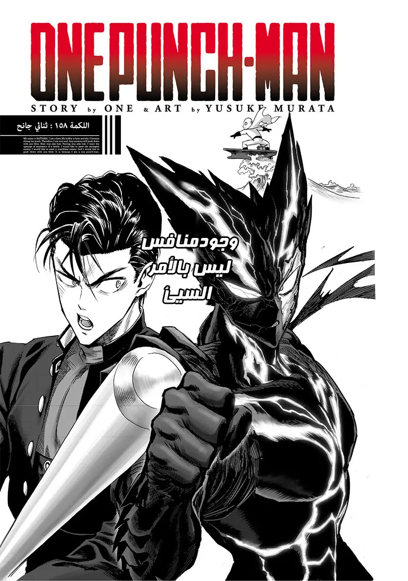 Read One Punch Man AR Manga Online