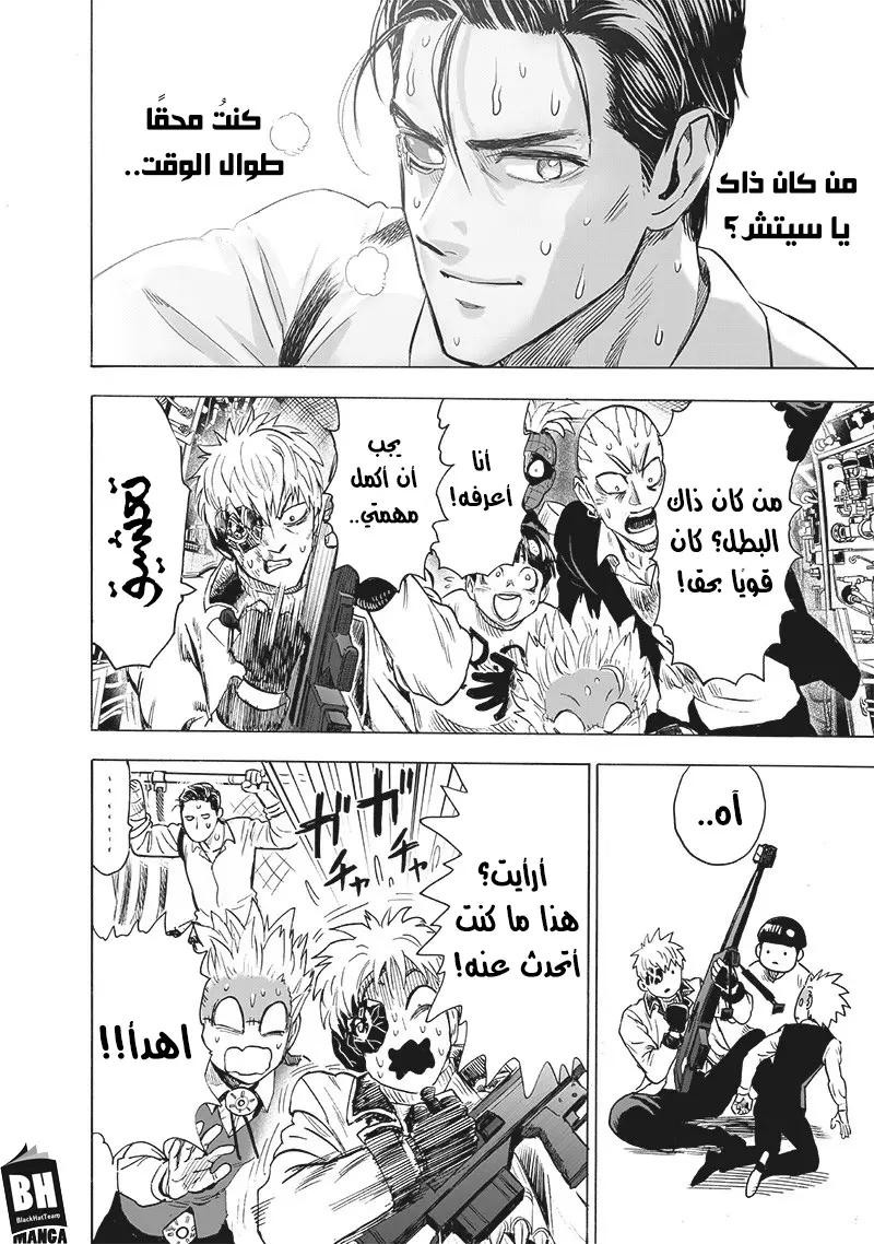 Read One Punch Man AR Manga Online