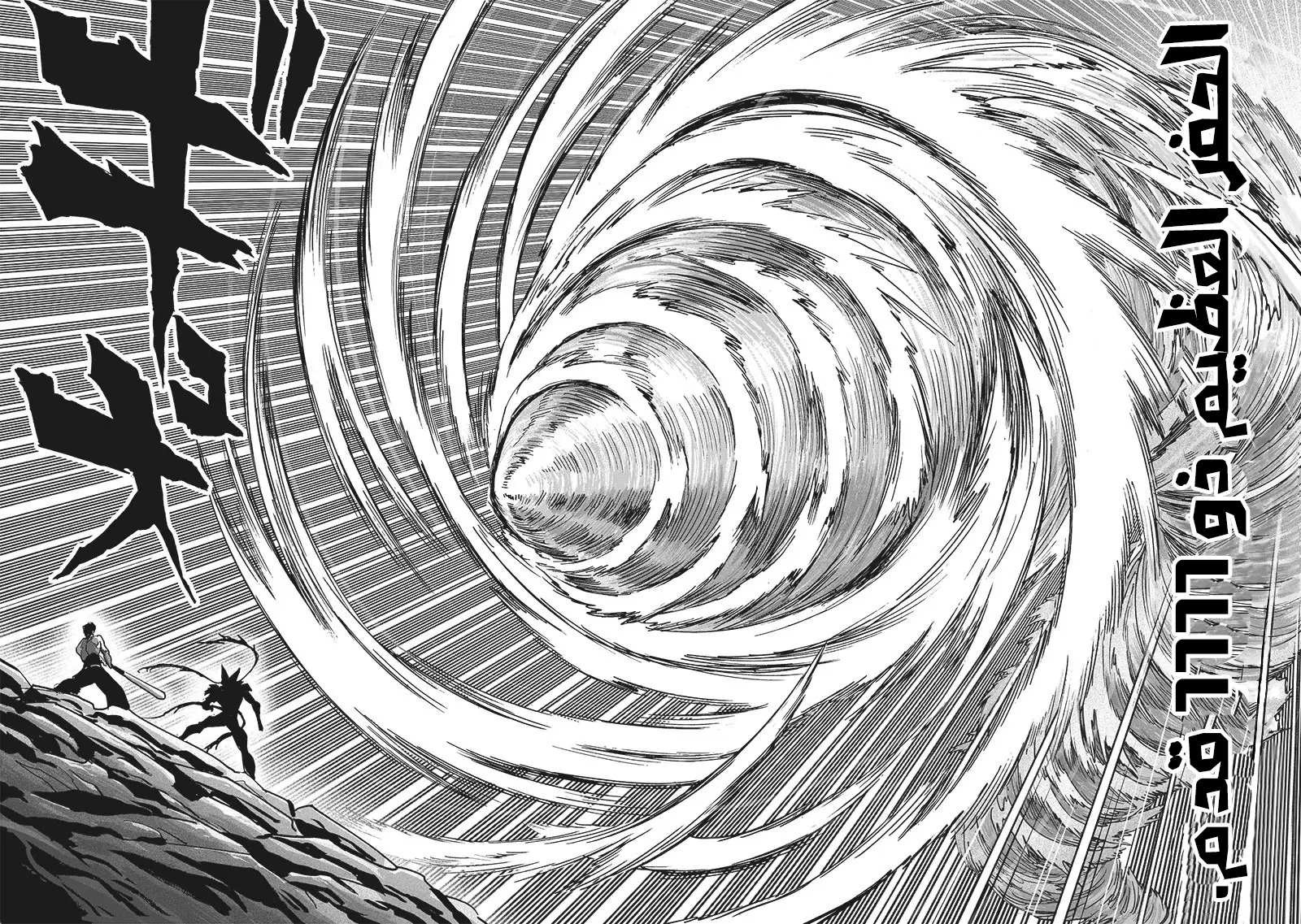 Read One Punch Man AR Manga Online