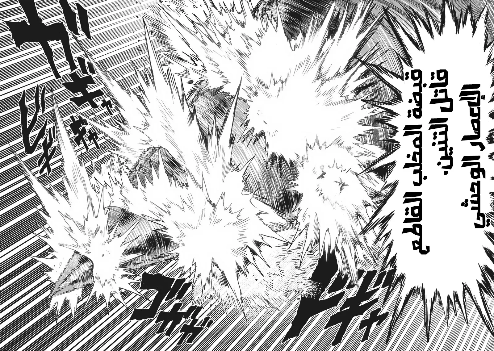 Read One Punch Man AR Manga Online