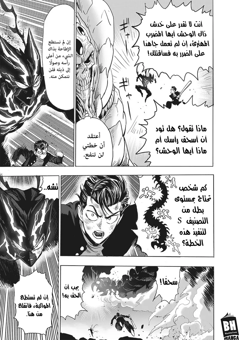 Read One Punch Man AR Manga Online
