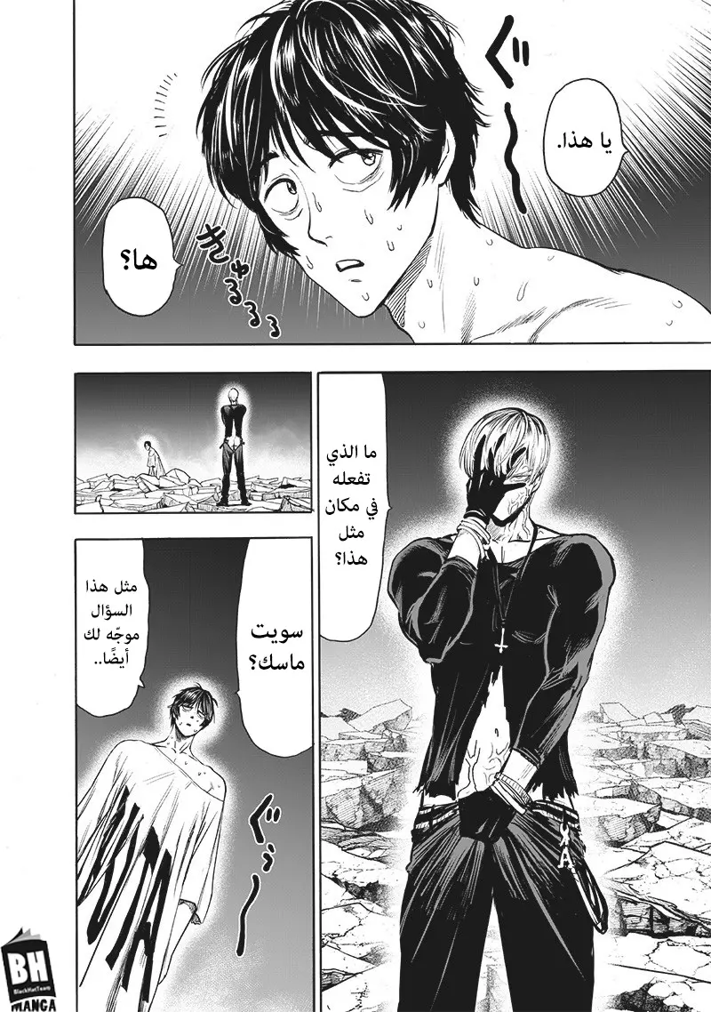 Read One Punch Man AR Manga Online