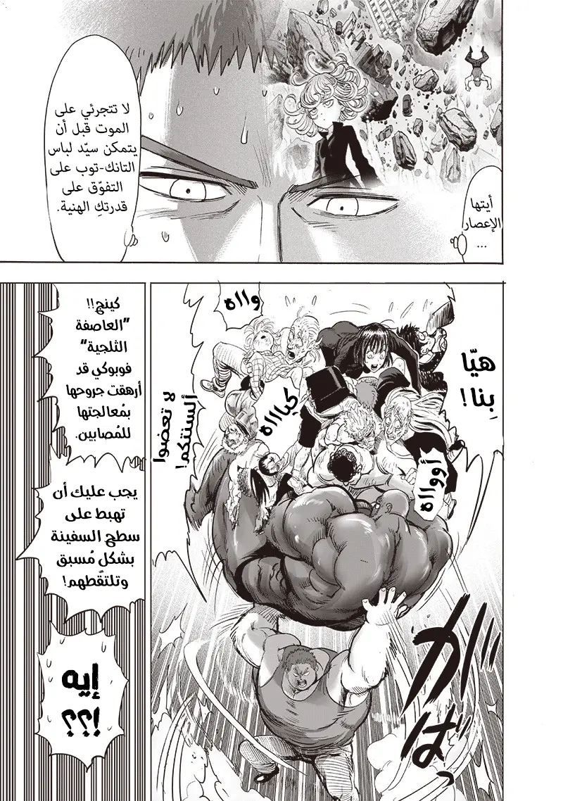 Read One Punch Man AR Manga Online