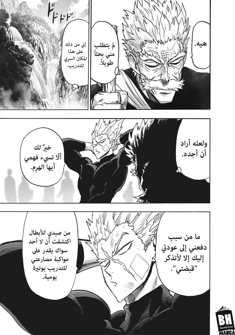 Read One Punch Man AR Manga Online